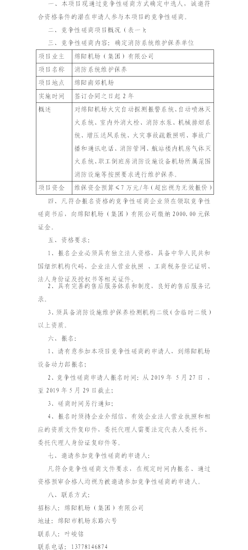 1558921131372956.png 新建 Microsoft Office Word 文檔.png