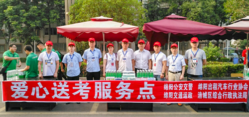 1560396006484451.png 愛心送考.png