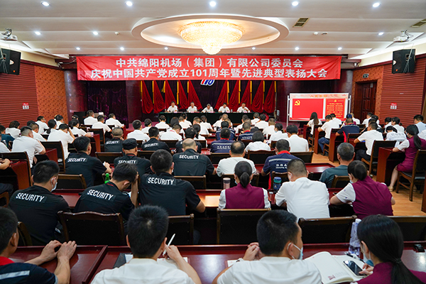 1656658035204314.jpg 綿陽機(jī)場召開慶祝中國共產(chǎn)黨成立101周年七一表揚(yáng)大會(huì).jpg