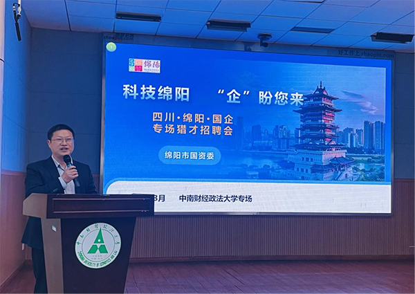 1681096377185940.png 綿陽機場“獵才行動”:走進(jìn)高校 職等你來4.png