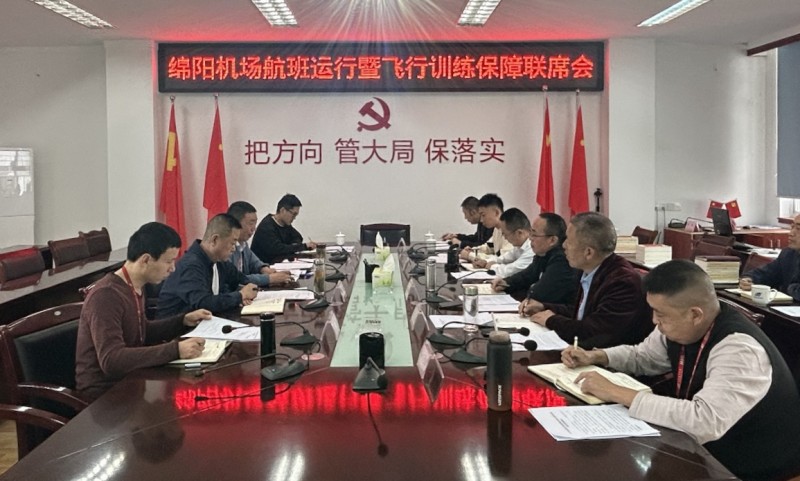 1697419689114507.jpg 機(jī)場(chǎng)集團(tuán)與飛行學(xué)院綿陽(yáng)分院召開(kāi)運(yùn)訓(xùn)聯(lián)席會(huì)_副本.jpg