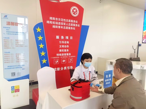綿陽(yáng)機(jī)場(chǎng)：醫(yī)救工作以服務(wù)為核，多維度優(yōu)化旅客出行體驗(yàn)